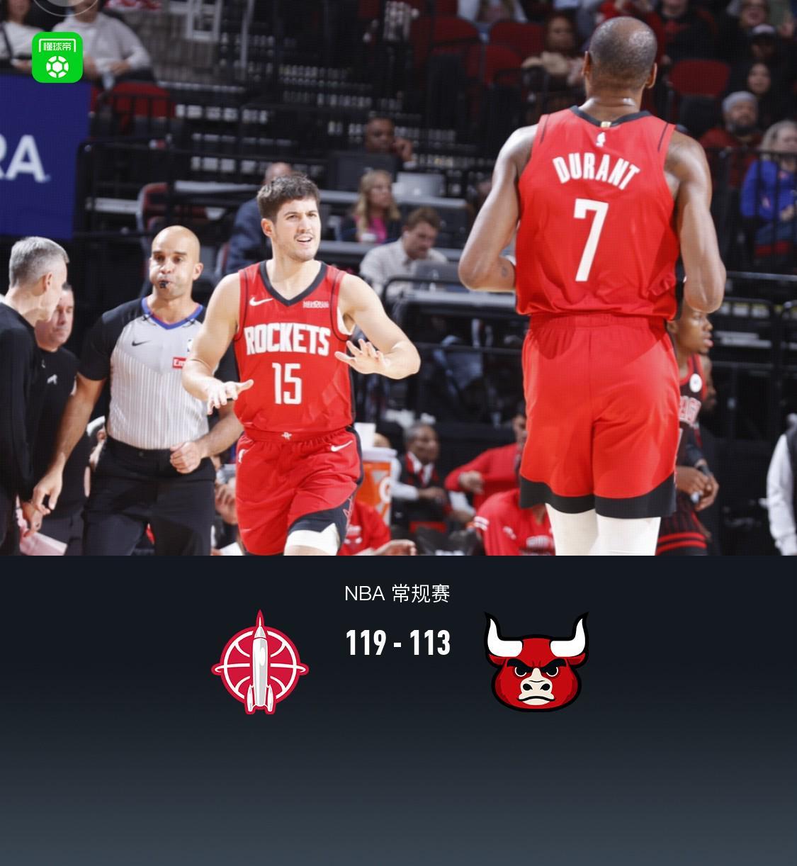 2026世界杯投注登录入口-火箭119-113公牛止连败，杜兰特28+10，特雷-琼斯空砍31分